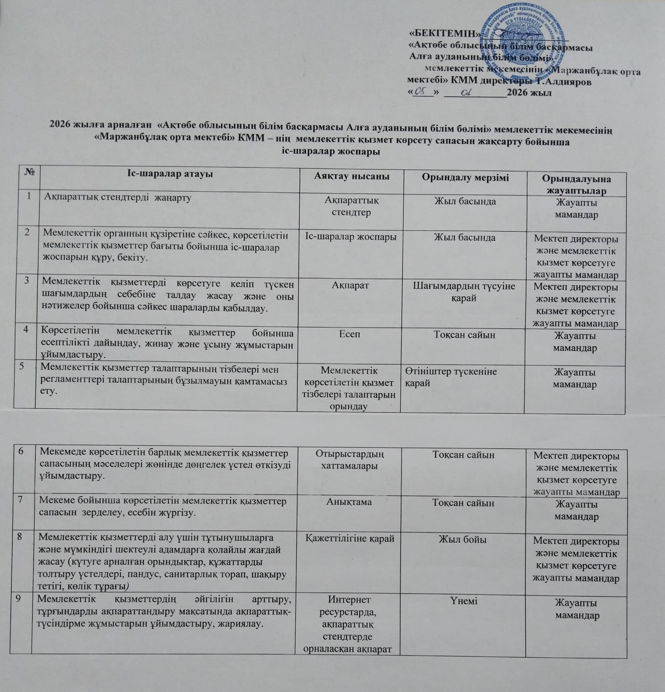 WhatsApp Image 2026 01 22 at 16.58.00