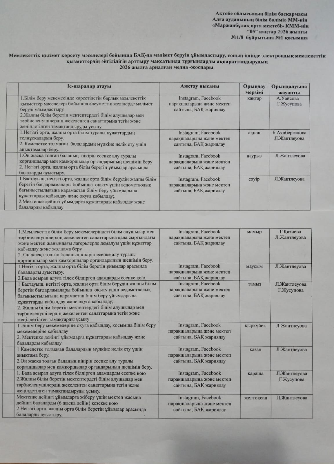 WhatsApp Image 2026 01 22 at 16.59.14