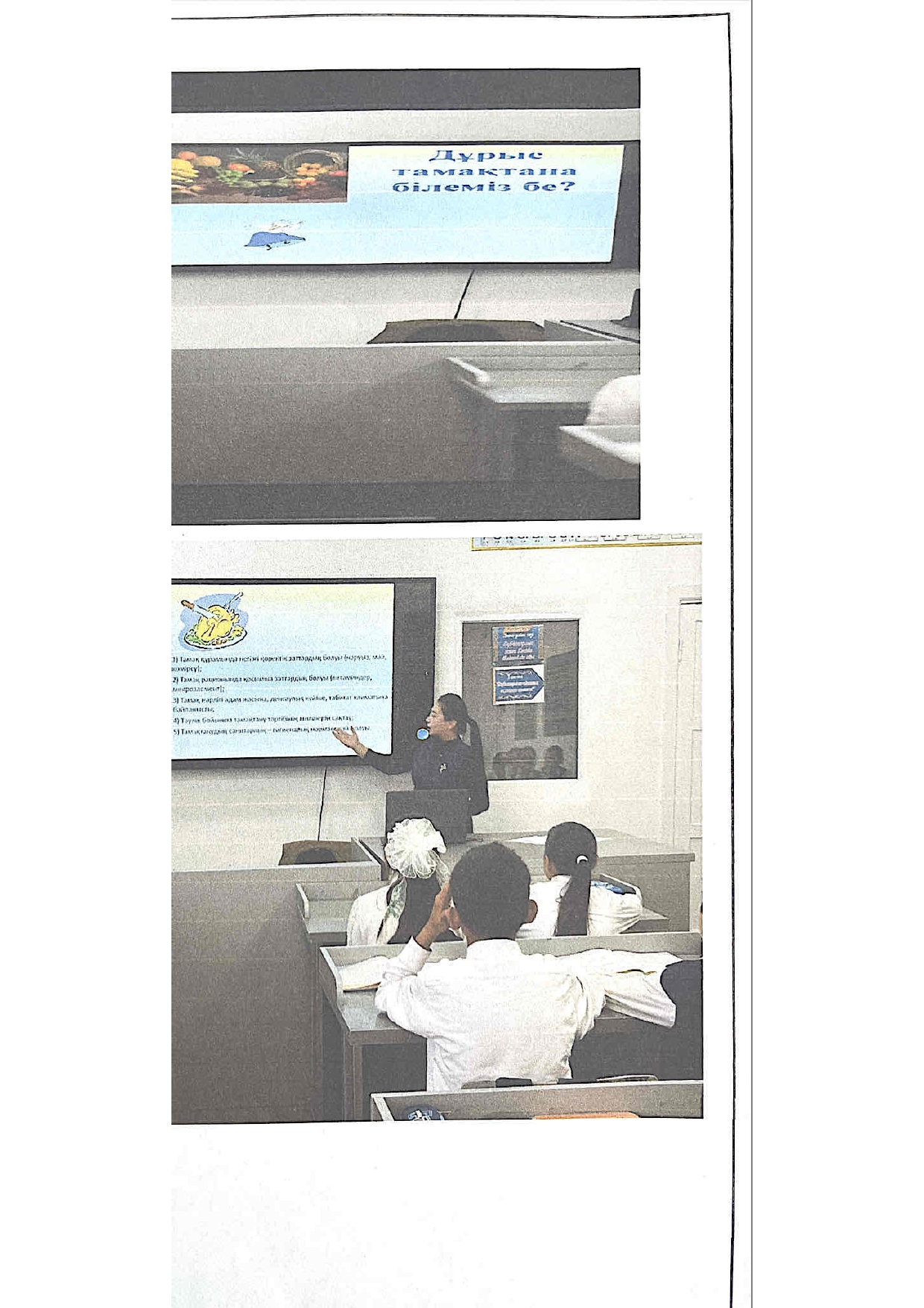 Өткізілген іс шаралар page 0003