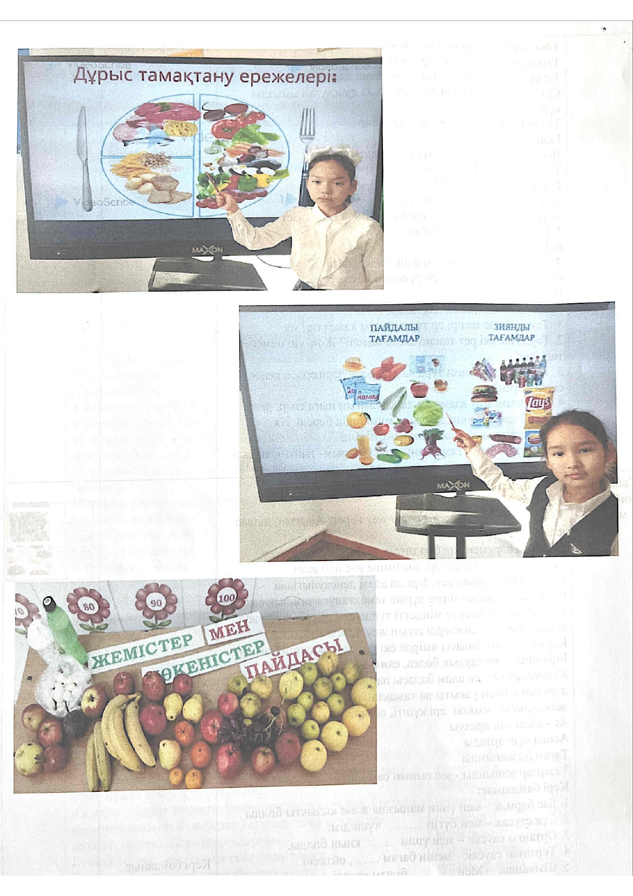 Өткізілген іс шаралар page 0006